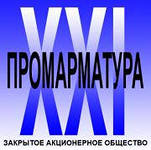 промарматура21век